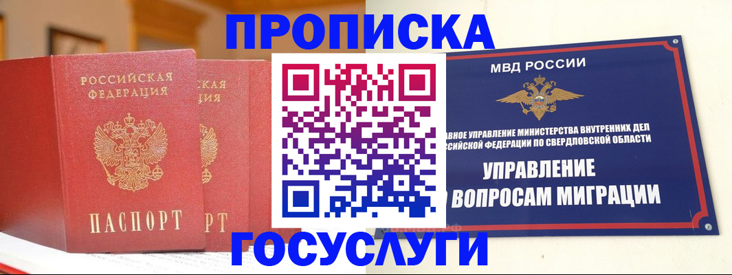 временная регистрация собственник в Киришах