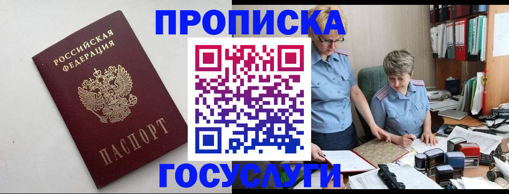 временная регистрация в квартире в Киришах