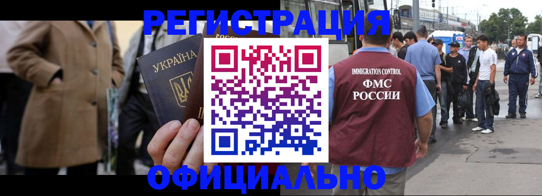 прописка законно в Киришах