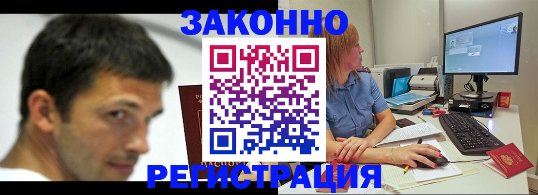 прописка для кредита в Киришах