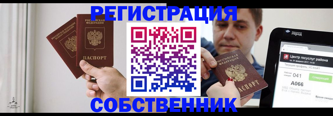 прописка для работы в Киришах