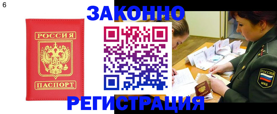 прописка для кредита в Киришах