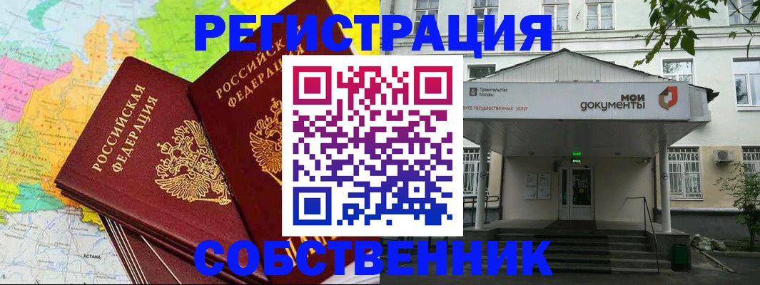 прописка штамп в Киришах