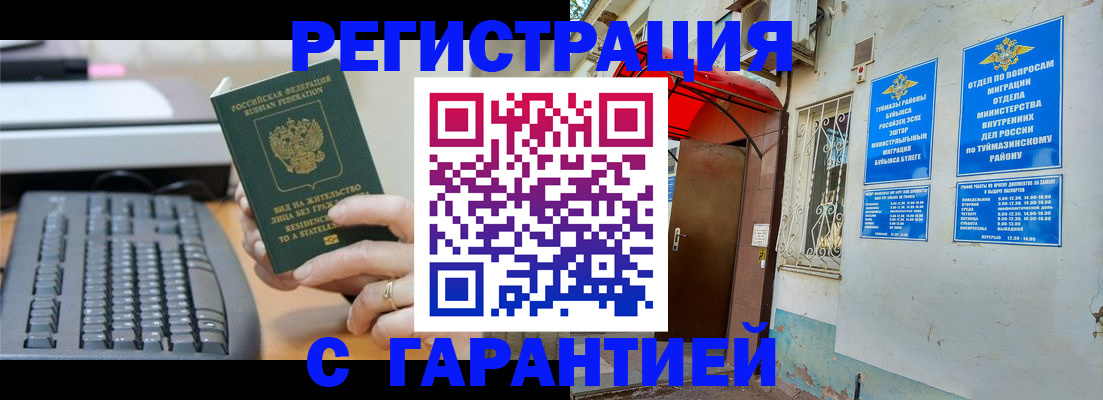 временная регистрация собственник в Киришах